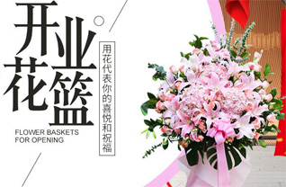 山东济宁任城区接庄街道南集一村花篮配送